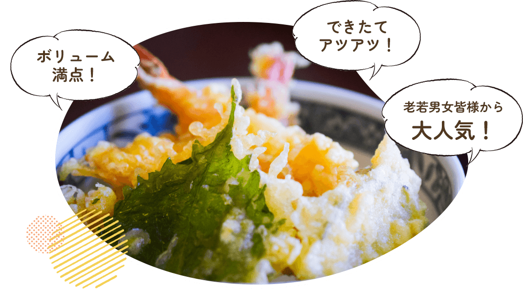 季節の野菜と海老天丼